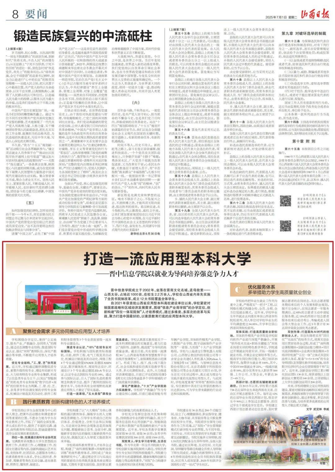 详细阅读:Shanxi Jinzhong Institute of Technology Employment Information Network (Shanxi Jinzhong Institute of Technology Employment Information Network official website) Shanxi Jinzhong Institute of Technology Employment Information Network (Shanxi Jinzhong Institute of Technology Employment Information Network official website)